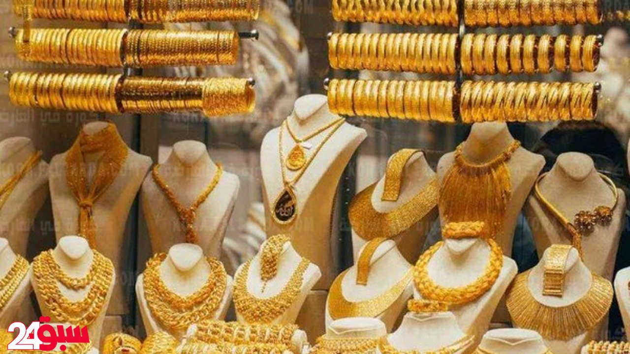 أسعار الذهب اليوم في مصر تحديث مباشر الآن ومفاجأة في سعر عيار 21